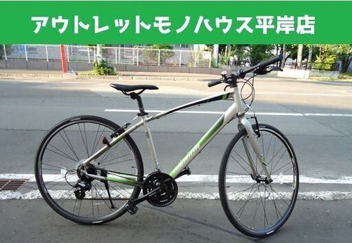 クロスバイク 700×28C MERIDA/メリダ CROSSWAY 100-R AMC1469 SILK TITAN(GREEN) 160～180㎝ 自転車 ☆ PayPay(ペイペイ)決済可能 ☆ 札幌市 豊平区 平岸