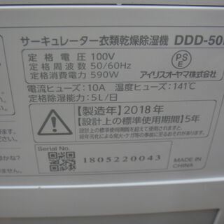 季節、空調家電 アイリスオーヤマ サーキュレーター衣類乾燥除湿機 
