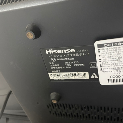 【ネット決済可・美品】HISENSE 液晶テレビ 32型　HS32K220