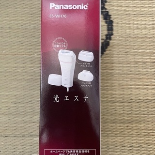 Panasonic ES-WH76-P※脱毛器新品未使用です※