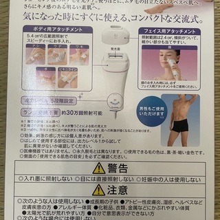 Panasonic ES-WH76-P※脱毛器新品未使用です※