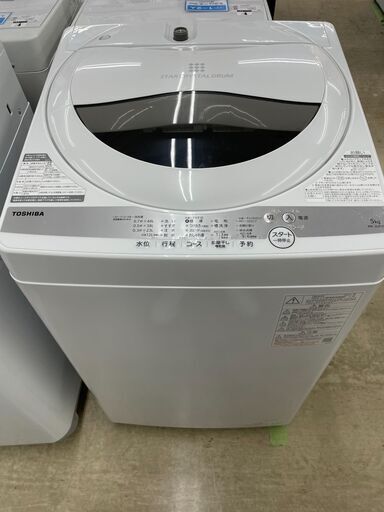 TOSHIBA(東芝)　全自動洗濯機　AW-5G9　2021年製　5.0kg 【トレファク上福岡】