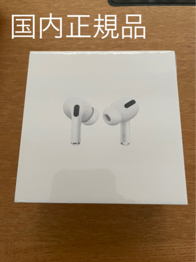 新品未開封 国内正規品Apple AirPods Pro MWP22J/A