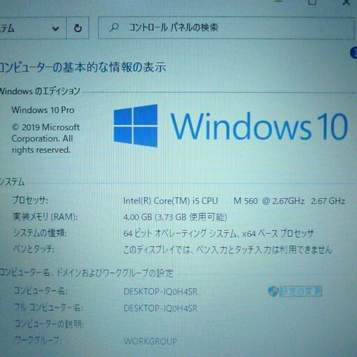 即使用可能 ノートパソコン Win10 動作良品 13.3型 ワイド液晶 東芝 dynabook R730/B Core i5 4GB 無線 Wi-Fi Office 初心者向け