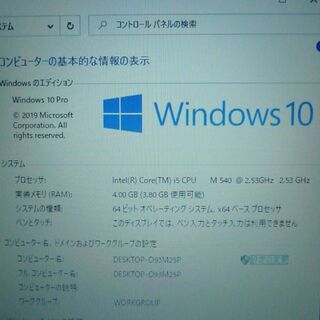 即使用可能 ノートパソコン Win10 中古良品 12.1型 ワイド液晶 Lenovo