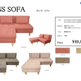 【美品】ソファ＋椅子セット