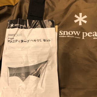 Snow peak アメニティタープ　ヘキサＬ
