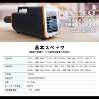 コンセントですぐ使えるクーラー 車中泊 災害 スポット ハンディ エアコン