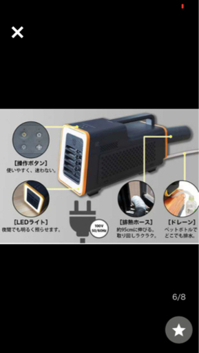 コンセントですぐ使えるクーラー 車中泊 災害 スポット ハンディ エアコン