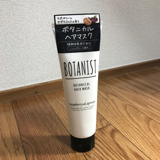 ボタニスト ボタニカルヘアマスク ヘアトリートメント