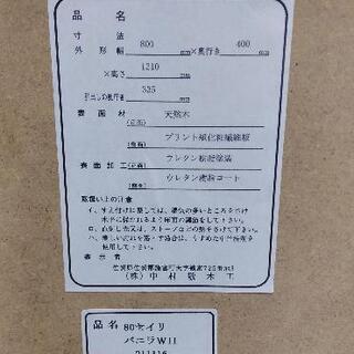家電 INT-8 美品!! 仲村敬木工 80セイリ チェスト 衣類収納 モザイクガラス