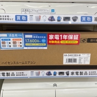 Hisense(ハイセンス) ルームエアコン HA-S40C2E8 2019年製 14畳用 ...