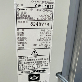 ありがとうございます。商談成立致しました！ウインドエアコン　無料配達！