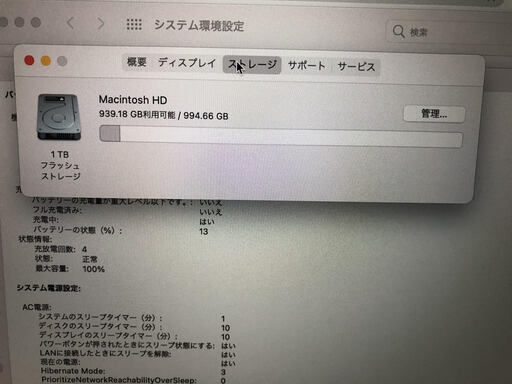 MacbookPro13.3インチ / SSD1TB / メモリ16GB / スペースグレイ