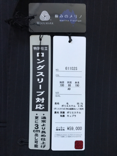 ★他サイト売却済★山本寛斎 極みのメリノ使用ジャケット ダークグレー・ストライプ装飾 形状記憶プリーツ加工 A9 新品未使用品