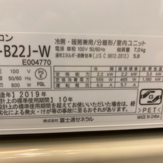 家電 エイブイ:富士通ルームエアコンAS-B22J.2019年製