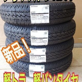 ◆◆◆SOLD OUT！◆◆◆　新品工賃込み☆1台限定激安価格！...