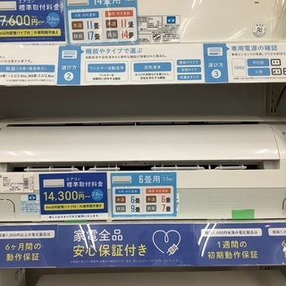 安心の6ヵ月保証付き！SHARPの2016年製6畳用ルームエアコン！