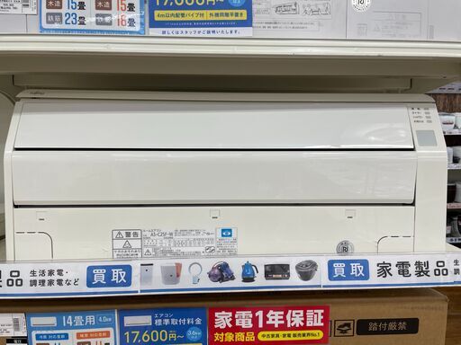 富士通　ルームエアコン　ＡＳ-Ｃ25Ｆ　2017年製　8畳用