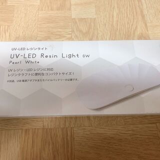 UV-LED レジンライト　6W power ホワイト