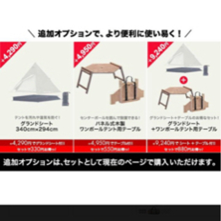 FIELDOOR  フィールドア　T/C400  ワンポールテント　グランドシート付