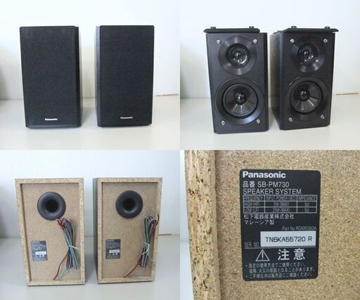 Panasonic SA-PM730SD CDチェンジャー付きMDコンポ Panasonic SA-PM730SD CDチェンジャー付きMDコンポ Panasonic D-dock