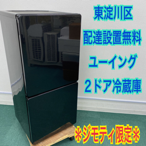 激安＊早い者勝ち＊ジモティ限定８,８００円＊東淀川区配達設置無料＊