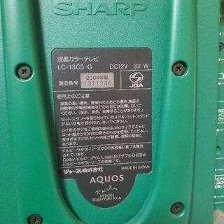 シャープ 液晶テレビ AQUOS LC-13C5-G 非売品 懸賞商品 | ternova.group