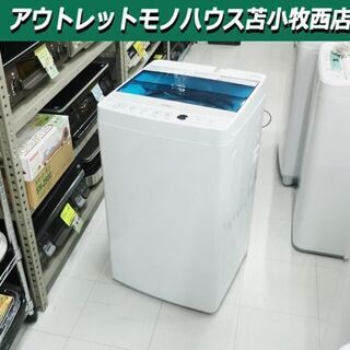 洗濯機 4.5kg 2017年製 Haier JW-C45A ホ...