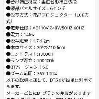 プロジェクター 8500LM 新品 未使用 - 調布市