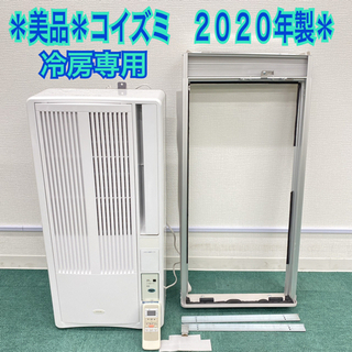 ウインドエアコン＊コイズミ 2020年製 4畳〜6畳タイプ＊冷房専用