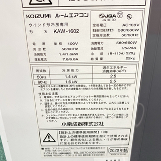 ウインドエアコン＊コイズミ 2020年製 4畳〜6畳タイプ＊冷房専用