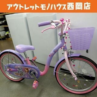 超美品！子供用自転車 18インチ ちいさなプリンセスソフィア パ...