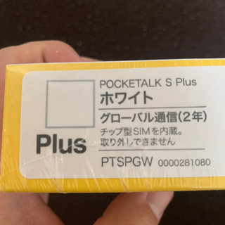 ポケトーク POCKETALKエスプラス