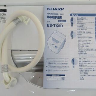 JAKN2792/洗濯乾燥機/洗濯5.5キロ/乾燥3.5キロ/ステンレス槽/穴なし槽/シャープ/SHARP/ES-TX5D/中古品/