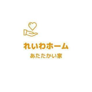 世話人募集　障がい福祉グループホーム　夜勤日当円16000円～1...