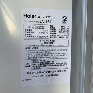一台取引中の為保留【2台まとめて配送無料】窓用エアコン