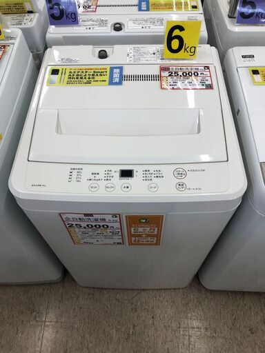 無印良品 6㎏ 洗濯機❕ 家電も家具も探すなら「リサイクルR」❕　R925