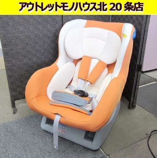 チャイルドシート ネディ LY-375 リーマン 新生児から4歳くらいまで オレンジ 軽量 取付簡単 札幌 北20条店