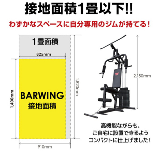 ホームジム マルチホームジム（ウエイトトレーニング器具