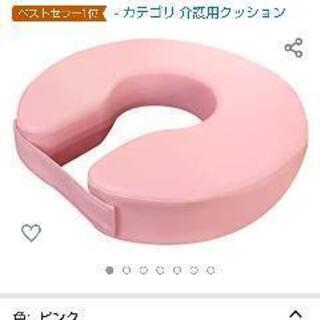 半額！ 産褥等  円座クッション