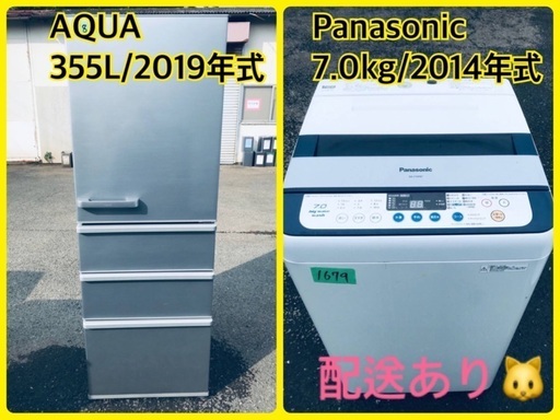 ⭐️7.0kg⭐️ 送料設置無料✨✨大型家電セット★洗濯機/冷蔵庫！