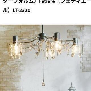 最終値下げ⭐未使用シャンデリア風ライト kuphsa.club