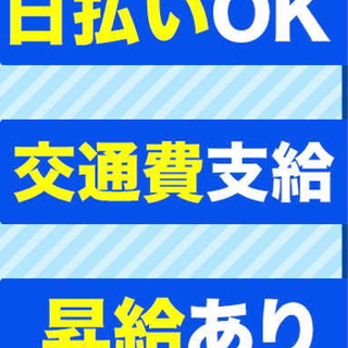 🐥建築🐣土木🐤電気工事もあります🪜🐣解体現場作業員の募集です‼️寮も準備出来ます‼️仕事はたくさんあります‼️日払い🆗交通費支給‼️昇給あり‼️ - 土木