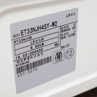 札幌 引き取り ☆ Rinnai/リンナイ LPガス グリル付きガステーブル