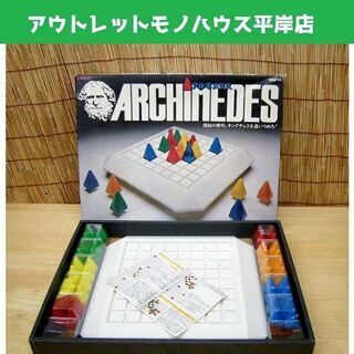 昭和レトロ バンダイ アルキメデス チェス 付属品・取説有り　ボ...