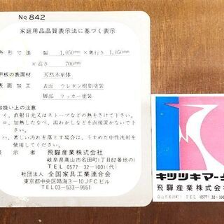 札幌近郊 送料無料 飛騨産業 キツツキ 上級品 フロンティア ダイニング 