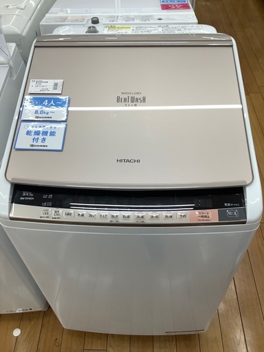 HITACHI ヒタチ 8.0kg縦型洗濯乾燥機 BW-DV80A 2016年製