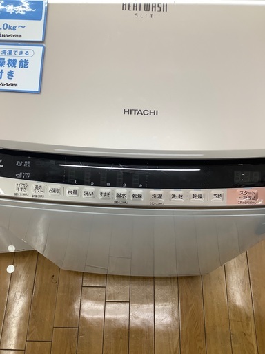 HITACHI ヒタチ 8.0kg縦型洗濯乾燥機 BW-DV80A 2016年製