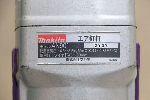 makita マキタ 90mm エア 釘打機 AN901 常圧 大工道具 (D4193kyxY)